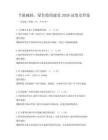 節能減排，綠色校園建設2026試卷及答案
