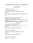 全国多地教育改革成果展示与交流模拟考试试卷及答案