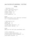 2025年高考語文作文素材積累：豐富寫作技巧試卷