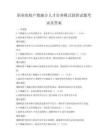 職業院校產教融合人才培養模式創新試題考試及答案