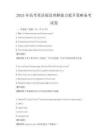 2025年高考英語閱讀理解能力提升策略備考試卷