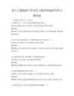 基于大数据的个性化学习路径规划研究科目测试卷