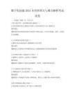 數字化技能2025年培訓重點與難點解析考試試卷