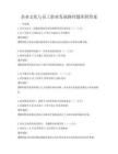 企业文化与员工职业发展路径题库附答案
