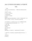 2026年環(huán)境保護(hù)法律法規(guī)解讀與應(yīng)用題庫附答案