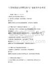 中国制造业高质量发展与产业链安全备考试卷