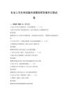 社會工作實務技能培訓題庫附答案科目測試卷