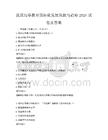 我國高等教育國際化發展現狀與趨勢2026試卷及答案