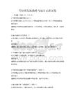 可持续发展战略与城市更新试卷