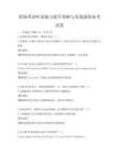 职场英语听说能力提升策略与实战演练备考试卷