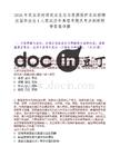 2026年農業農村部農業生態與資源保護總站招聘應屆畢業生1人筆試歷年典型考題及考點剖析附帶答案詳解