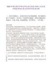 2026年湖北荆州市事业单位预计招录1614人笔试历年典型考题及考点剖析附带答案详解
