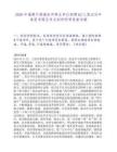 2026年福建宁德福安市事业单位招聘62人笔试历年典型考题及考点剖析附带答案详解