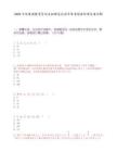 2025中化集团教育管培生招聘笔试历年参考题库附带答案详解