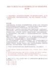 2025中化集团方舟生成本岗招聘笔试历年参考题库附带答案详解