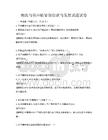 物流與供應(yīng)鏈管理創(chuàng)新與發(fā)展試題試卷