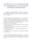 【中山】2026年廣東中山大學孫逸仙紀念醫院深汕中心醫院招聘醫務科門診辦公室負責人筆試歷年典型考題及考點剖析附帶答案詳解