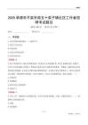 承德市平泉市南五十家子镇社区工作者招聘考试题目