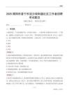 揭陽市普寧市流沙南街道社區工作者招聘考試題目