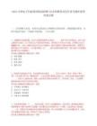 2025中国电子科技集团校园招聘+社会招聘笔试历年参考题库附带答案详解