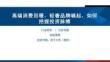 高端消費回暖，輕奢品牌崛起，如何把握投資脈搏