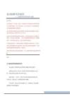 地緣博弈新框架研究（3）：技術(shù)拆解美伊談判