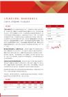 匯聚科技(01729)匯聚AI算力勢能，鑄就服務器增長點