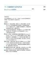 2026年ADA大会数据解读：下一代减肥药疗法百花齐放