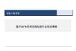 基于DTW的形態相似度行業輪動策略