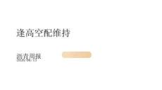 沥青周报：逢高空配维持