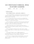 2025年雅思考试阅读专项模拟试卷：雅思阅读长难句解析与实战演练版