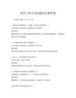 軟件工程專項試題及完整答案