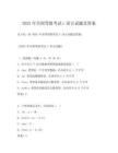 2025年全国等级考试c语言试题及答案