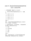 2025年药品经营和使用质量监督管理办法试卷及答案