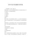 历年司法考试题库及答案