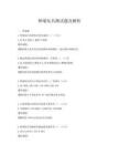 伸縮玩具測(cè)試題及解析