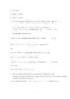 (完整word版)偏微分方程数值解法答案