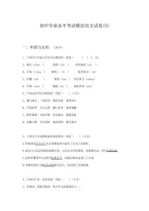 2023年初中學業(yè)水平考試模擬語文試卷含答案
