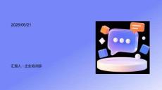 AI办公技能实操入门到精通