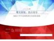 2026下半年農林牧漁行業投資策略：曙光初現，拐點將至