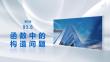 第三章　§3.5　函数中的构造问题