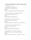 鄉村教師培訓課程設計與教學方法探討試卷