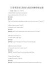 日常英語詞匯積累與閱讀理解訓練試卷
