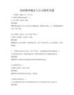 基础物理概念与公式解析真题