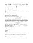 2026年高考英語聽力與口語能力提升策略試題