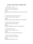 企业数字化转型策略与实施路径试卷