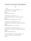 職業(yè)教育信息化建設(shè)現(xiàn)狀與挑戰(zhàn)試題模擬考試