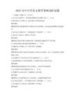 2025年中小学语文教学策略浅析试题