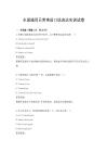 全國通用日常英語口語表達實訓試卷