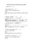 家庭财务管理与理财规划试卷及答案